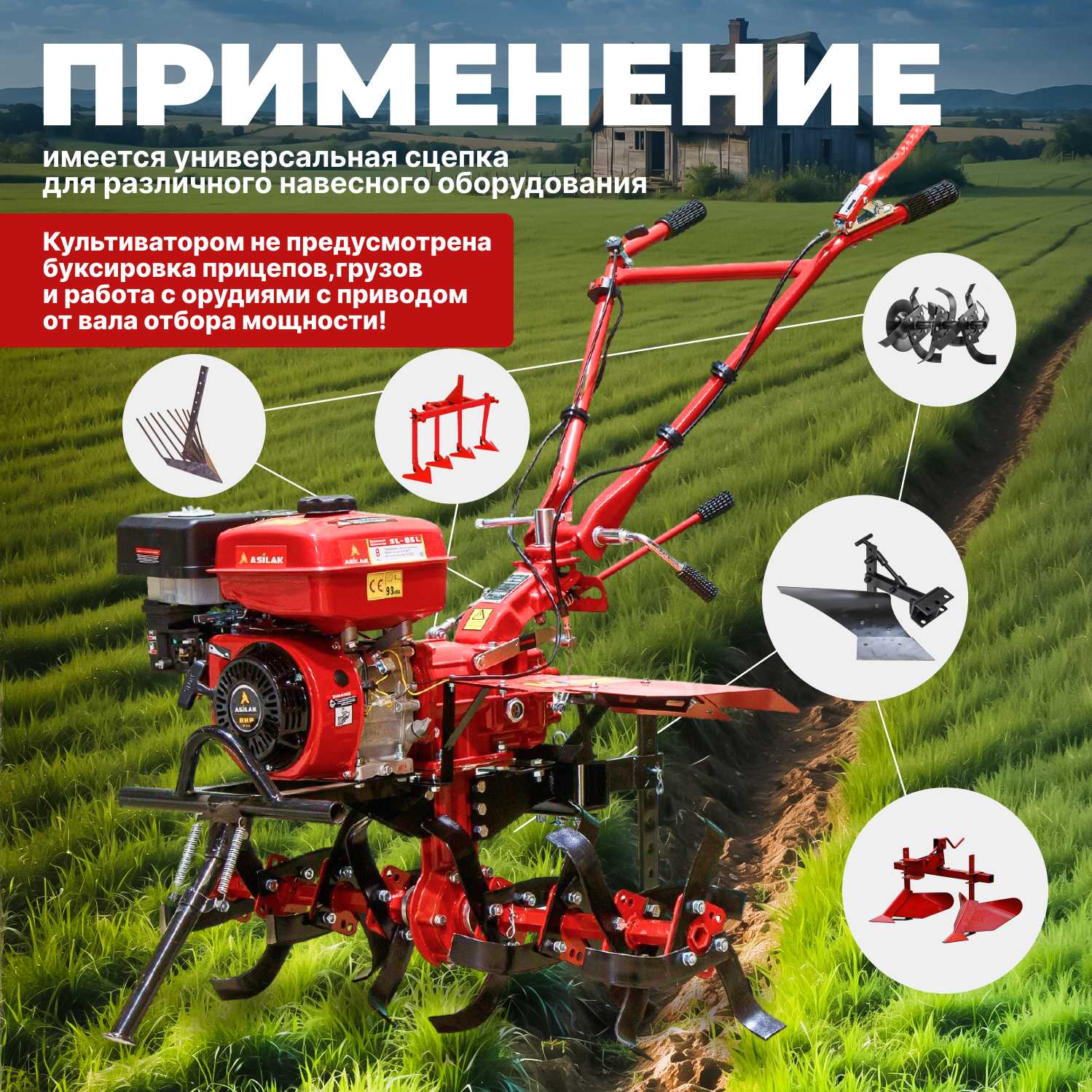 Культиватор ASILAK SL-85L (AS1555-9) фотография 4