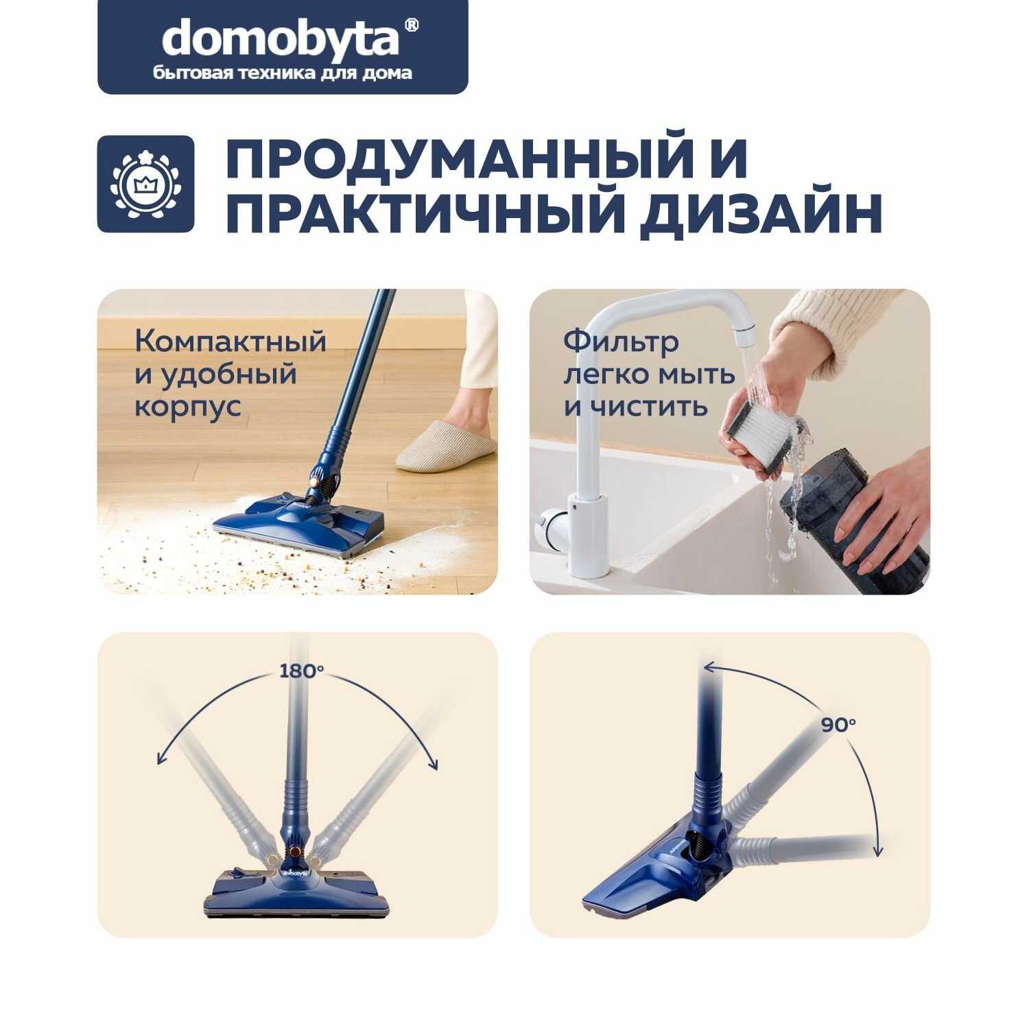 Пылесос для дома Domobyta Пылесос вертикальный моющий DB-40A фотография 13