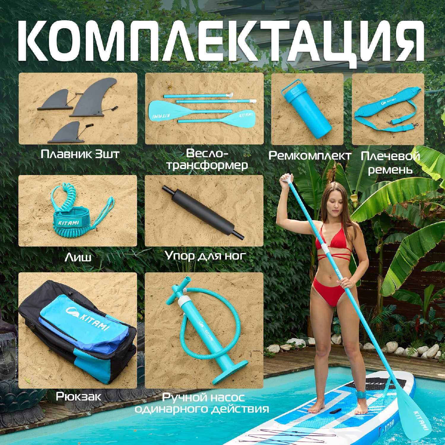 Сапборд надувная SUP доска (366х84х15 см) фотография 2