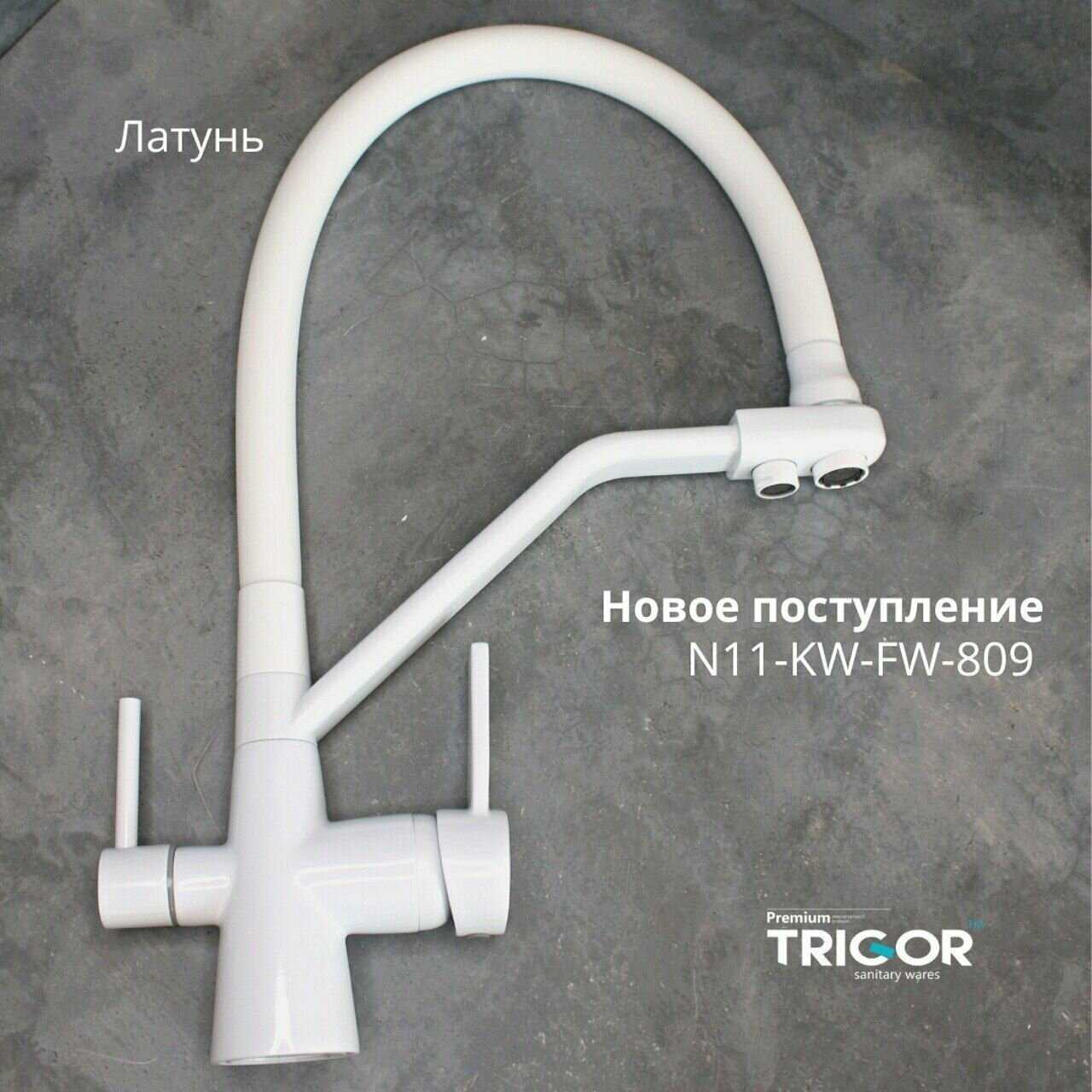 Смеситель для кухни Trigor N11-KE-809 фотография 17