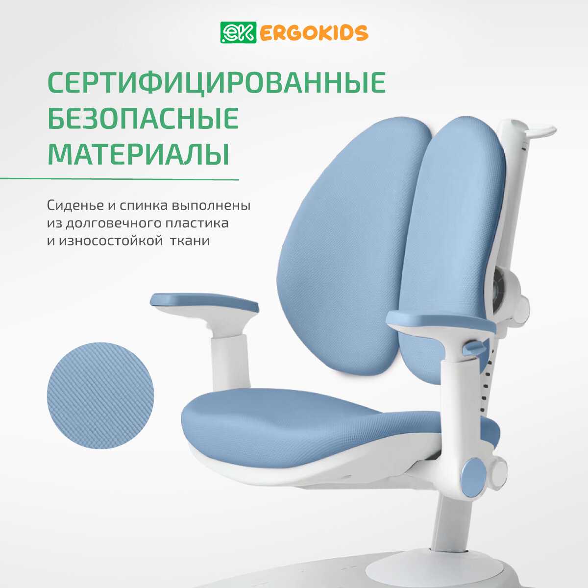 Детское компьютерное кресло Ergokids Clever Duo (Y-116) фотография 17