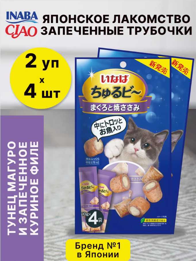 Лакомство для кошек Inaba Churu Bee с тунцом Магуро и запеченным куриным филе 2 уп х 30 гр фотография 12