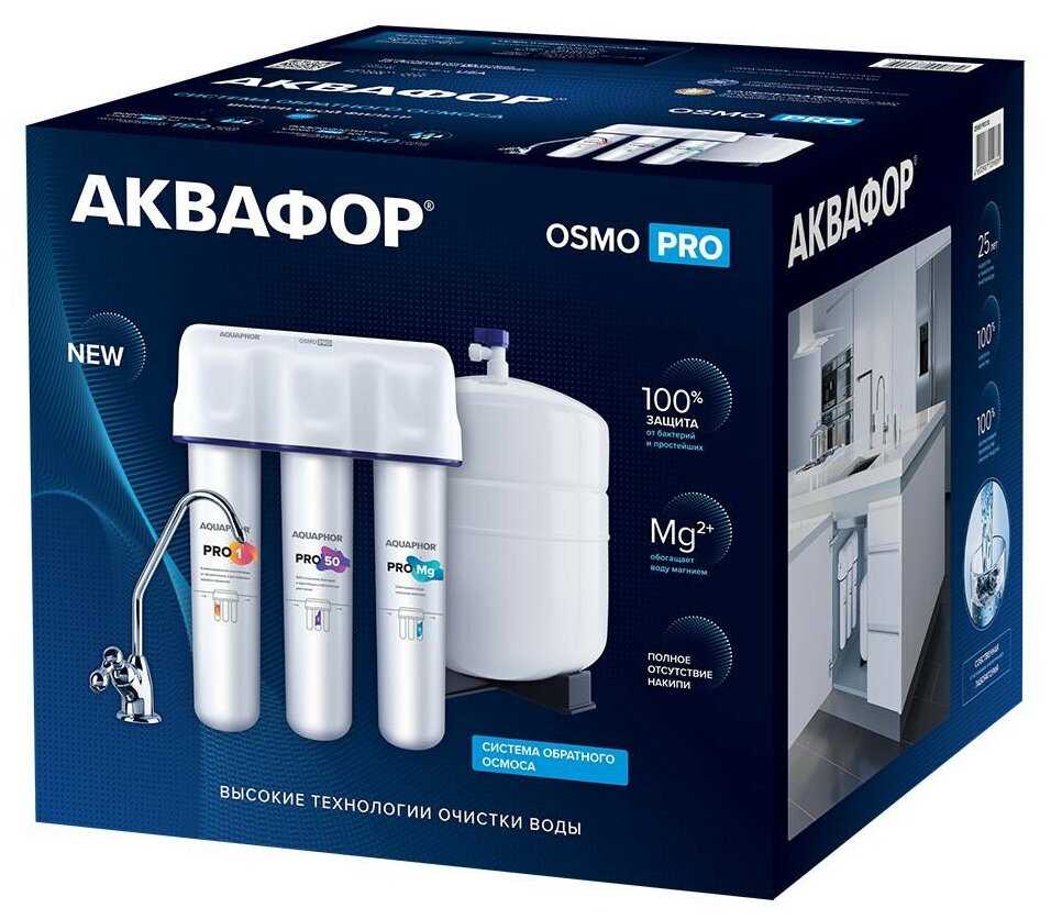 Фильтр Аквафор Osmo Pro 50 фотография 5