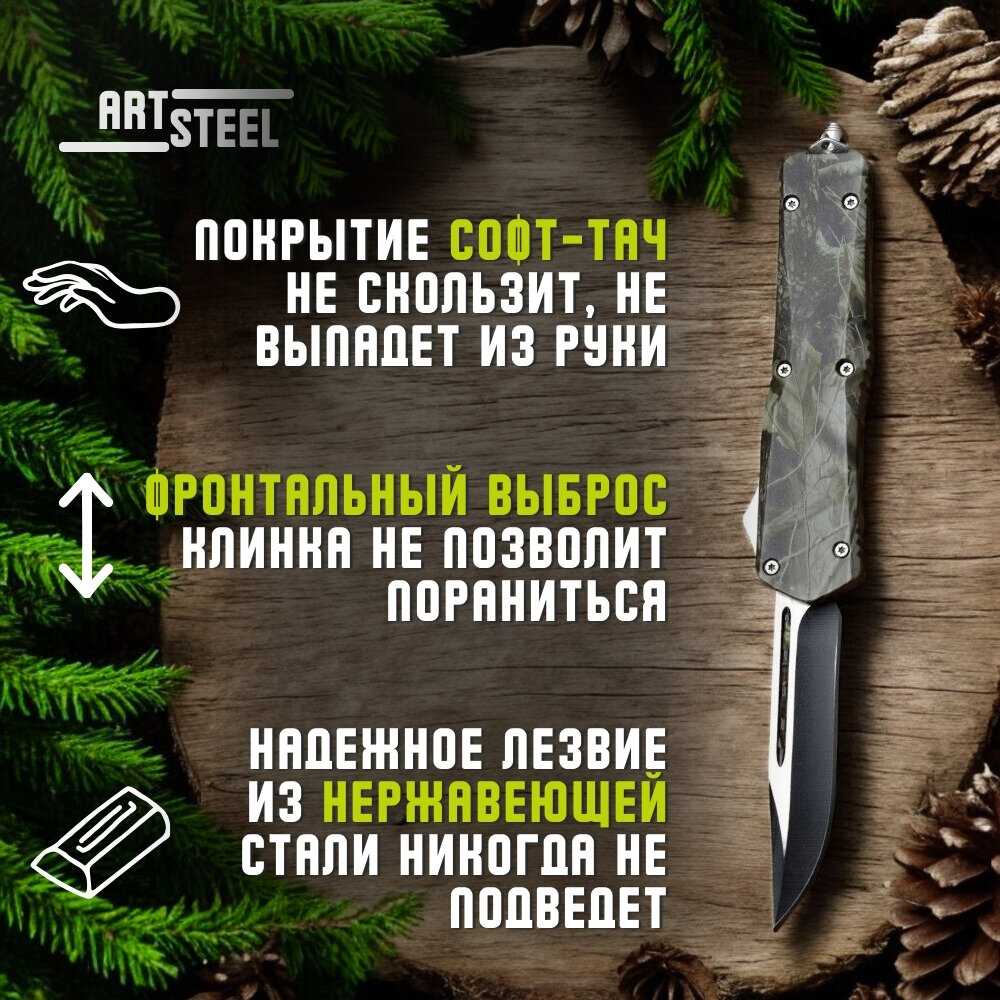 Автоматический складной нож ArtSteel Тирекс (ArtSteel) фотография 30