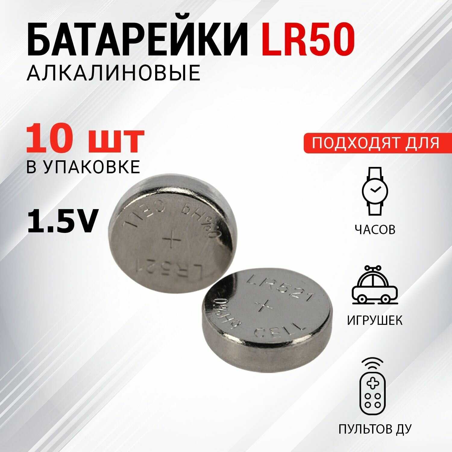 Батарейка Rexant LR50 (30-1041)