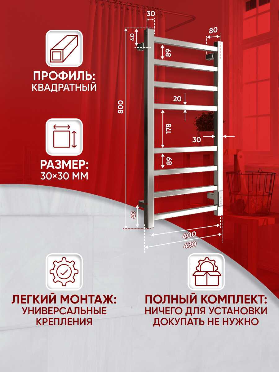 Полотенцесушитель электрический Dveen Glory Полотенцесушитель профильный 80х40 (Dveen Glory) фотография 3