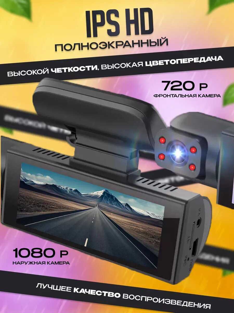 Видеорегистратор Видеорегистратор фотография 8