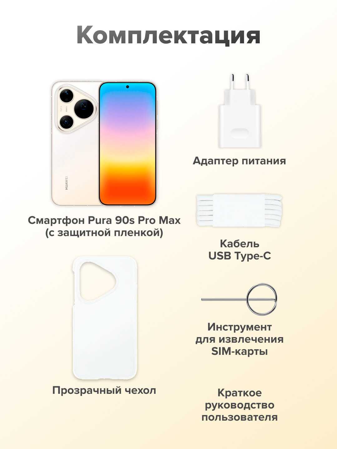 Смартфон HUAWEI Pura 90s Pro Max фотография 1