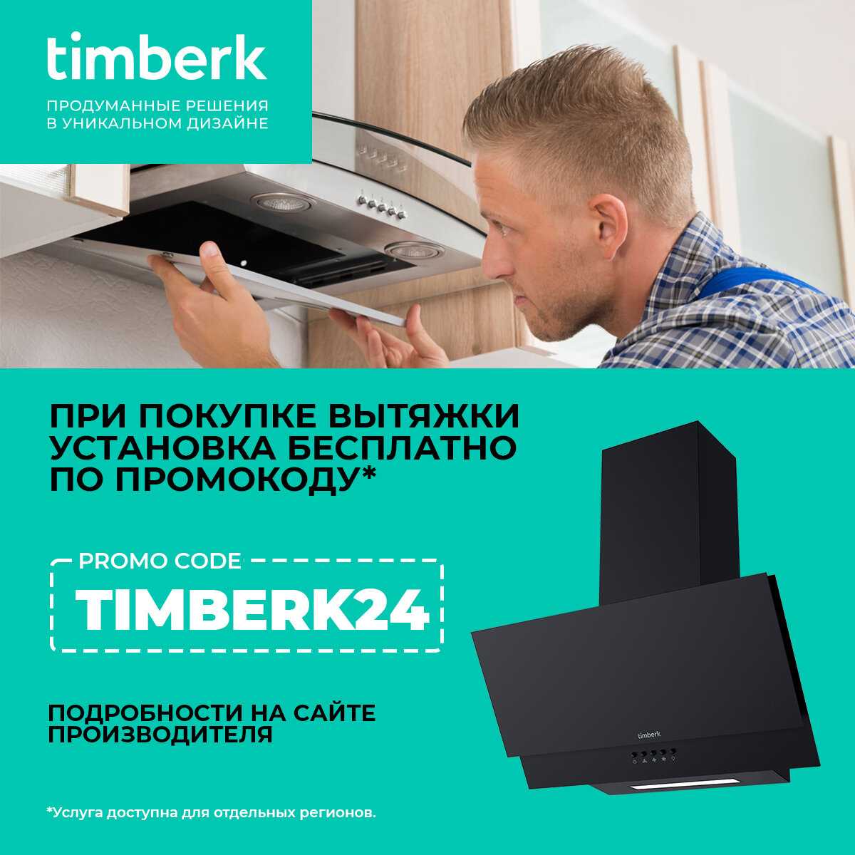 Кондиционер Timberk T-KH52SS212BI фотография 2