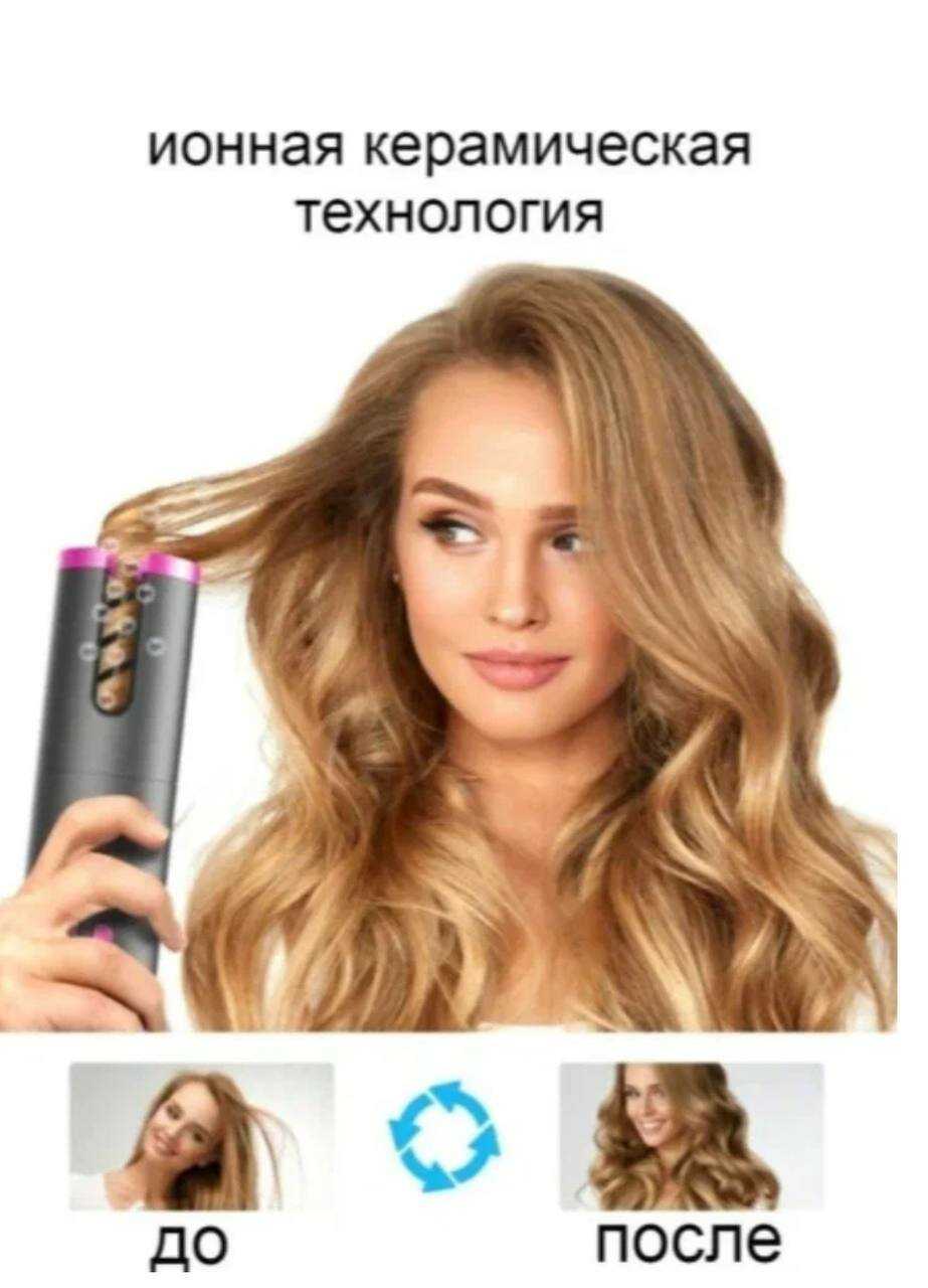 Плойка для завивки волос Мультистайлер для волос фотография 3