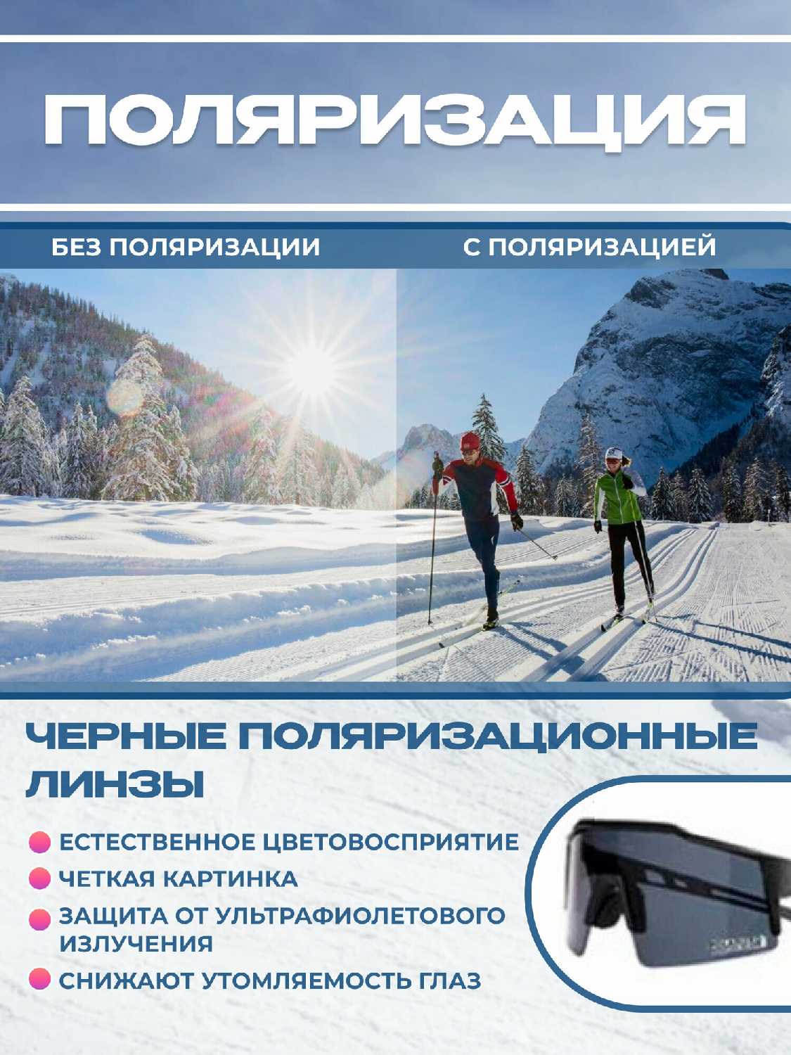 Очки спортивные солнцезащитные Easy Ski фотография 8
