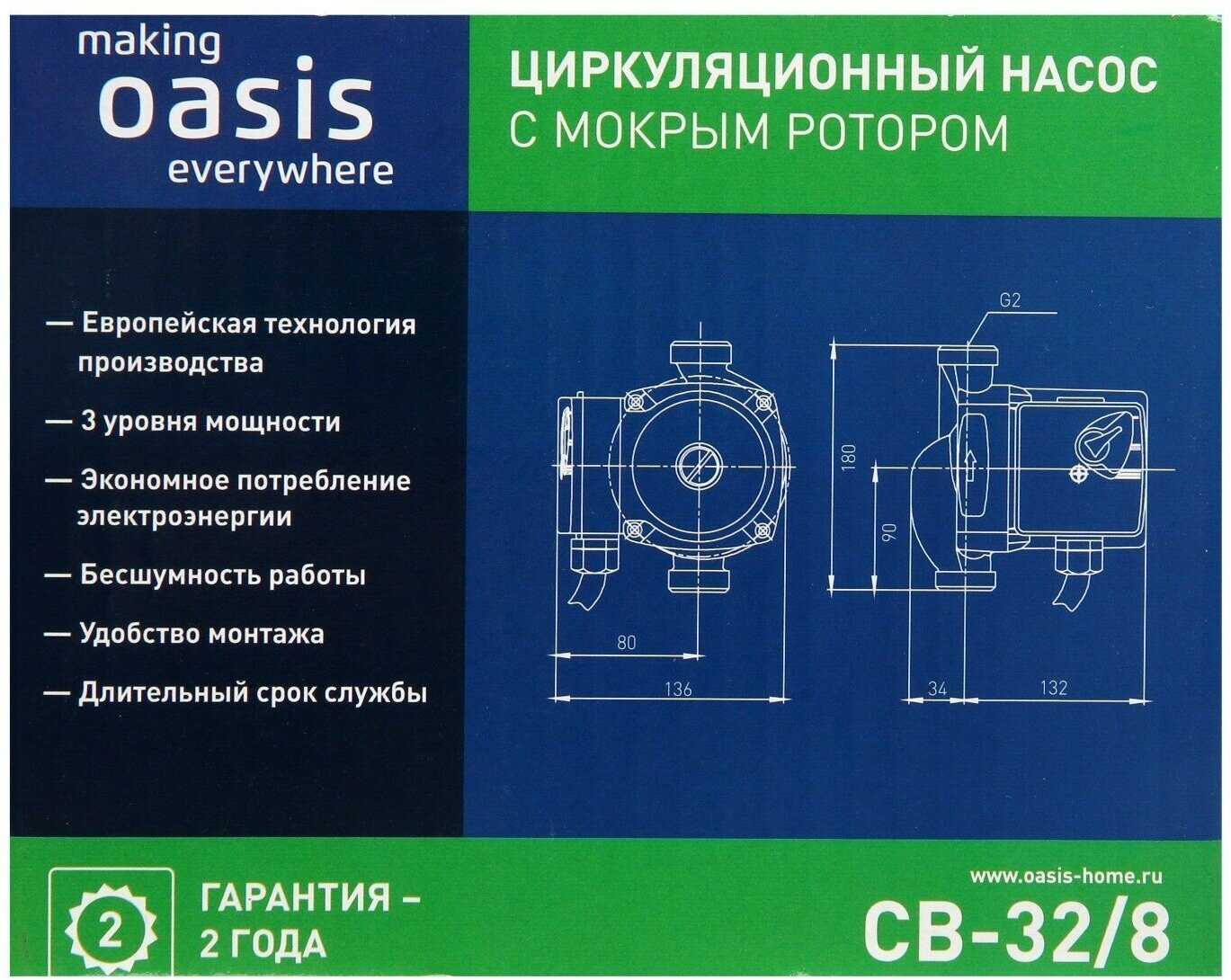 Циркуляционный насос Oasis CR/CB/CD/CN 32/8 (245 Вт) фотография 15
