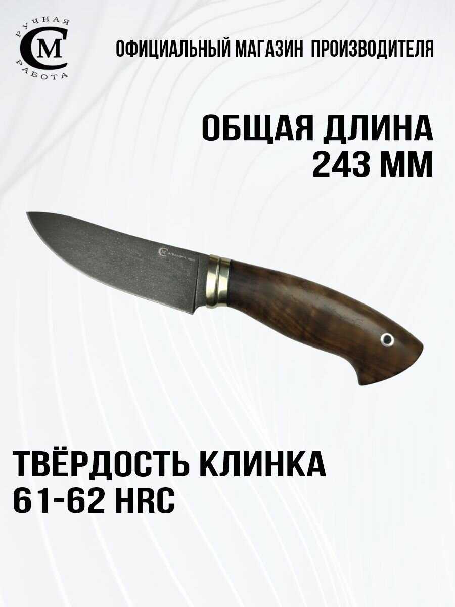 Нож туристический Мастерская Сёмина Сокол фотография 23