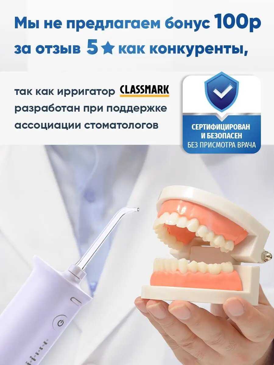 Ирригатор Ирригатор портативный фотография 1