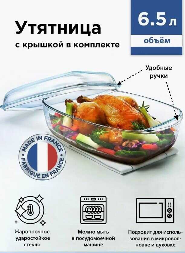 Утятница Pyrex O CUISINE фотография 19