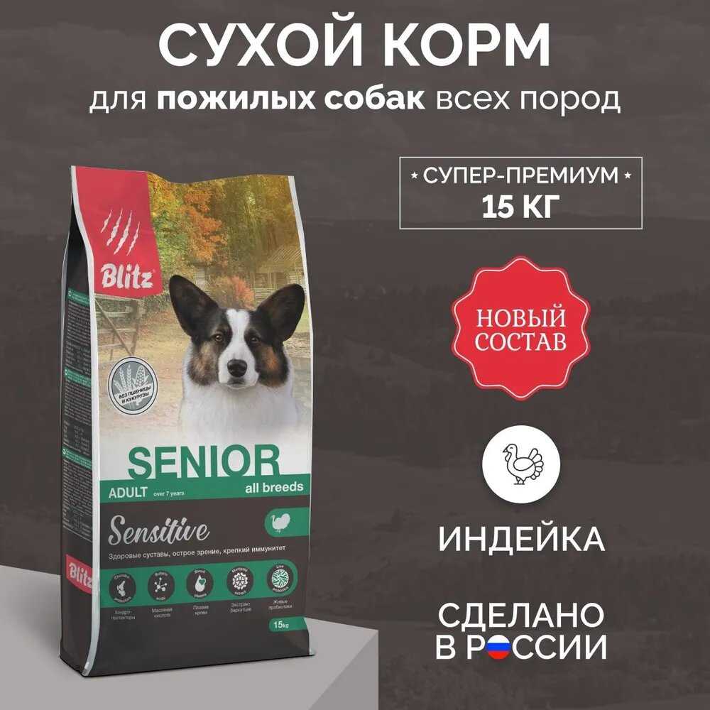Корм для пожилых собак Blitz (индейка) фотография 3