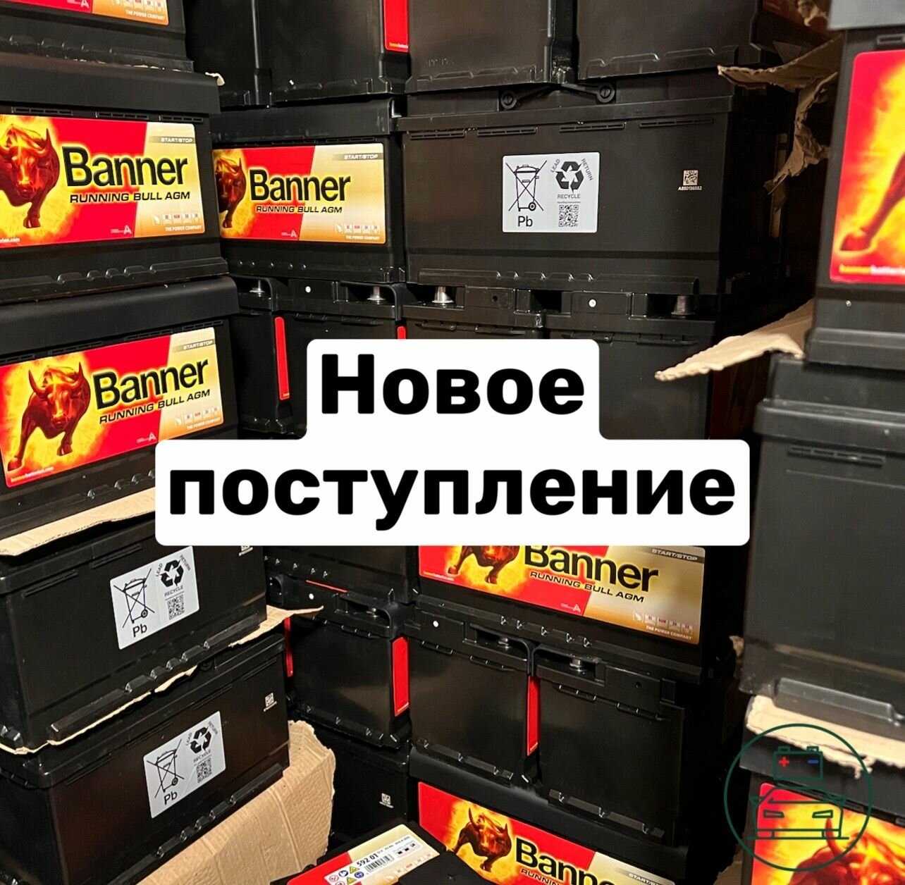 Автомобильный аккумулятор BANNER AGM 92 A/h 850A фотография 4