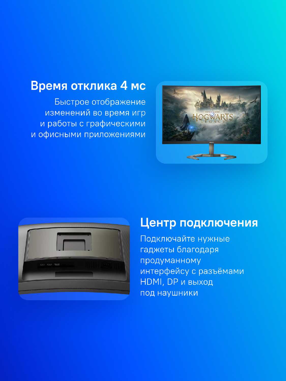 Монитор PHILIPS 32M1C5500VL (VA, изогнутый, 2560x1440, 165Hz, 1 ms) фотография 5