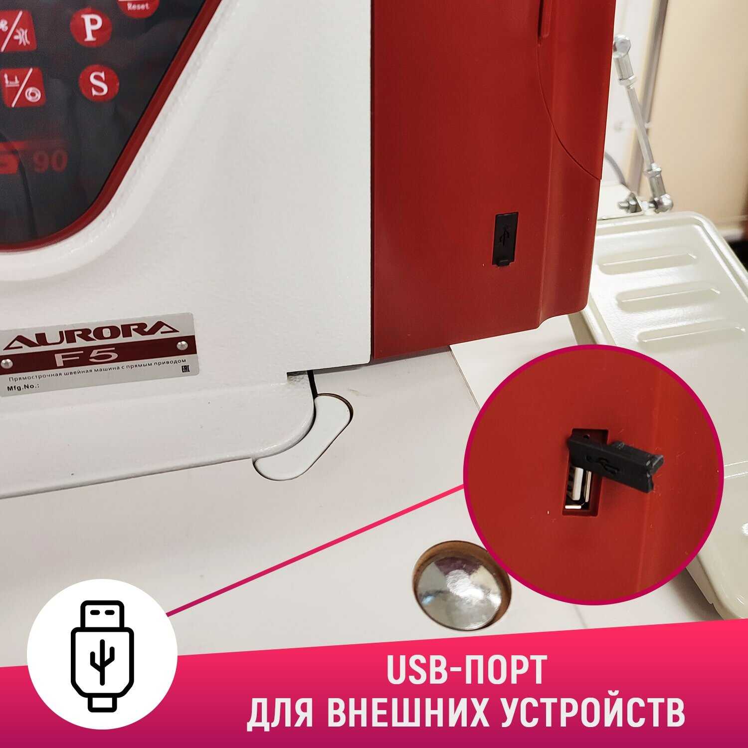 Прямострочная швейная машина Aurora F-5-ST фотография 5