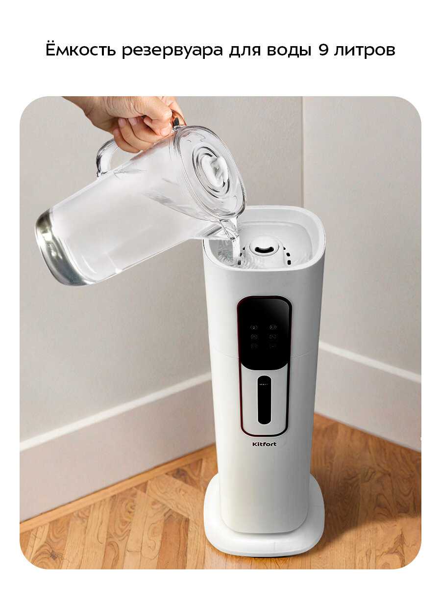 Увлажнитель воздуха Kitfort КТ-3860 фотография 5