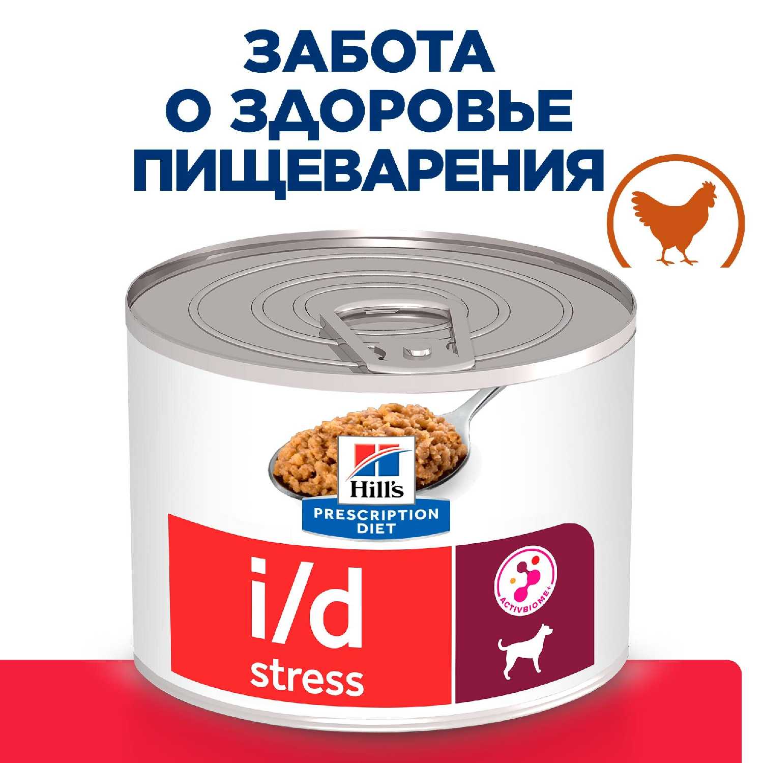 Влажный диетический корм для собак мелких пород (консервы) Hill's Prescription Diet i/d Stress Mini фотография 1