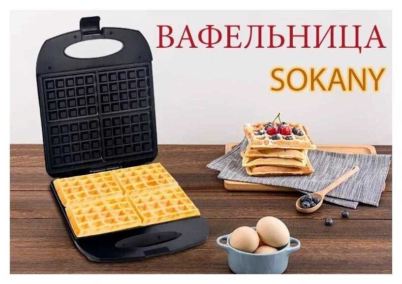 Вафельница TASTE OF CHILDHOOD Вафельница (SK-813) фотография 1