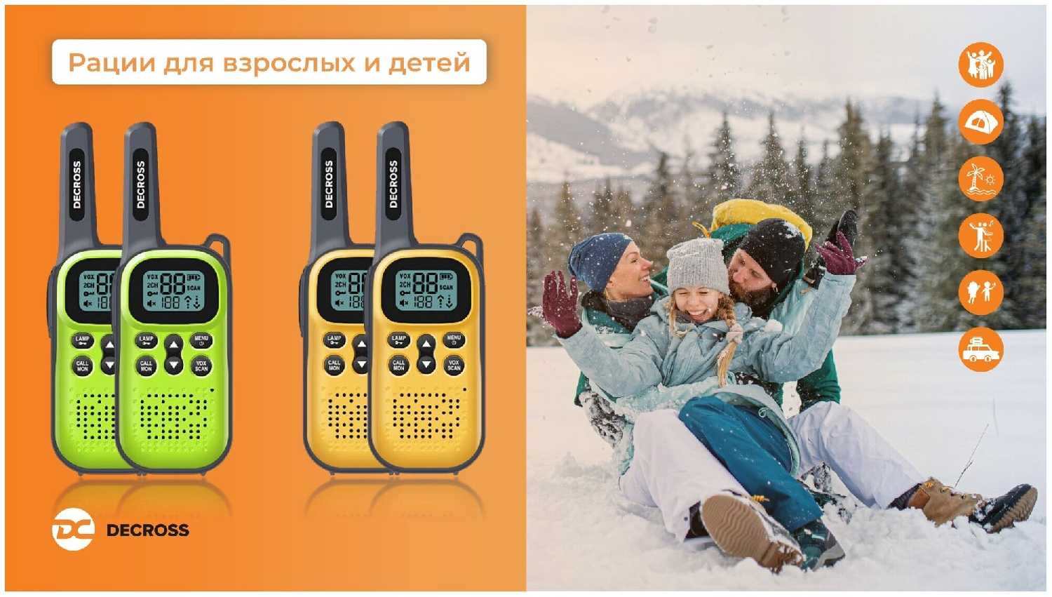 Комплект из двух радиостанций Decross DC44 Twin (EU) с Зарядным устройством фотография 4