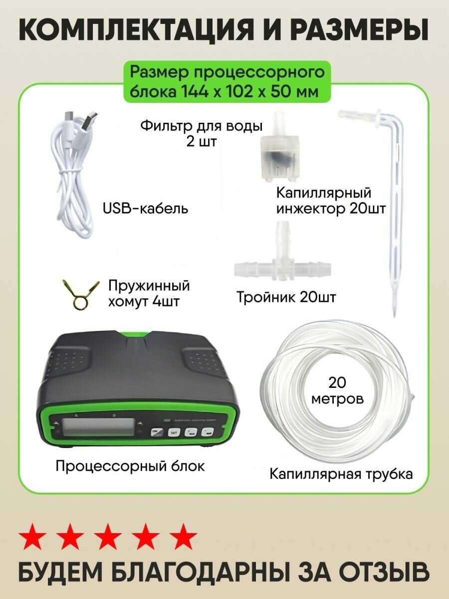 Система автоматического полива Waterstore для 20 растений фотография 6