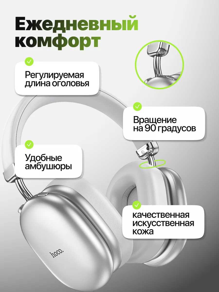 Наушники беспроводные накладные Hoco W35 MAX с активным шумоподавлением (ANC) фотография 16