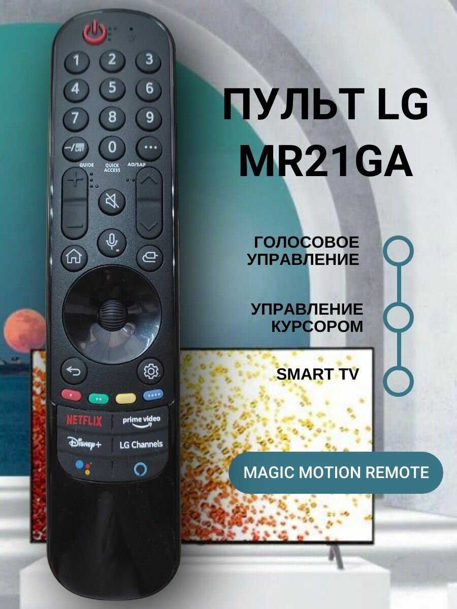 Пульт LG Magic Remote MR22GN фотография 10