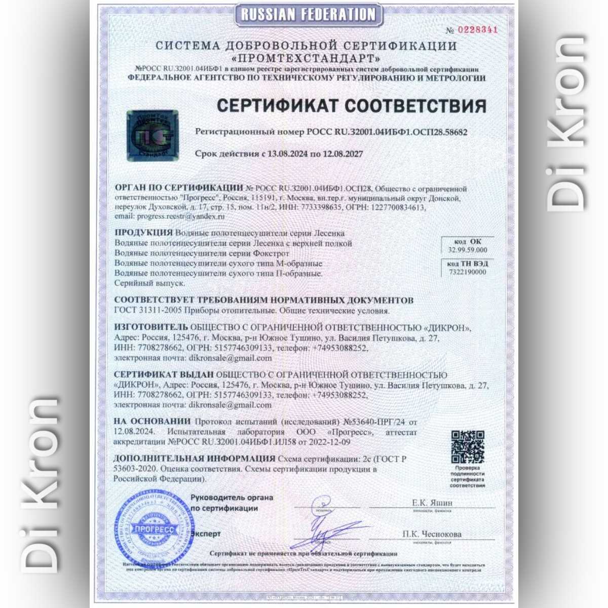 Полотенцесушитель Водяной Di Kron Premium-LX (1000х400) фотография 13