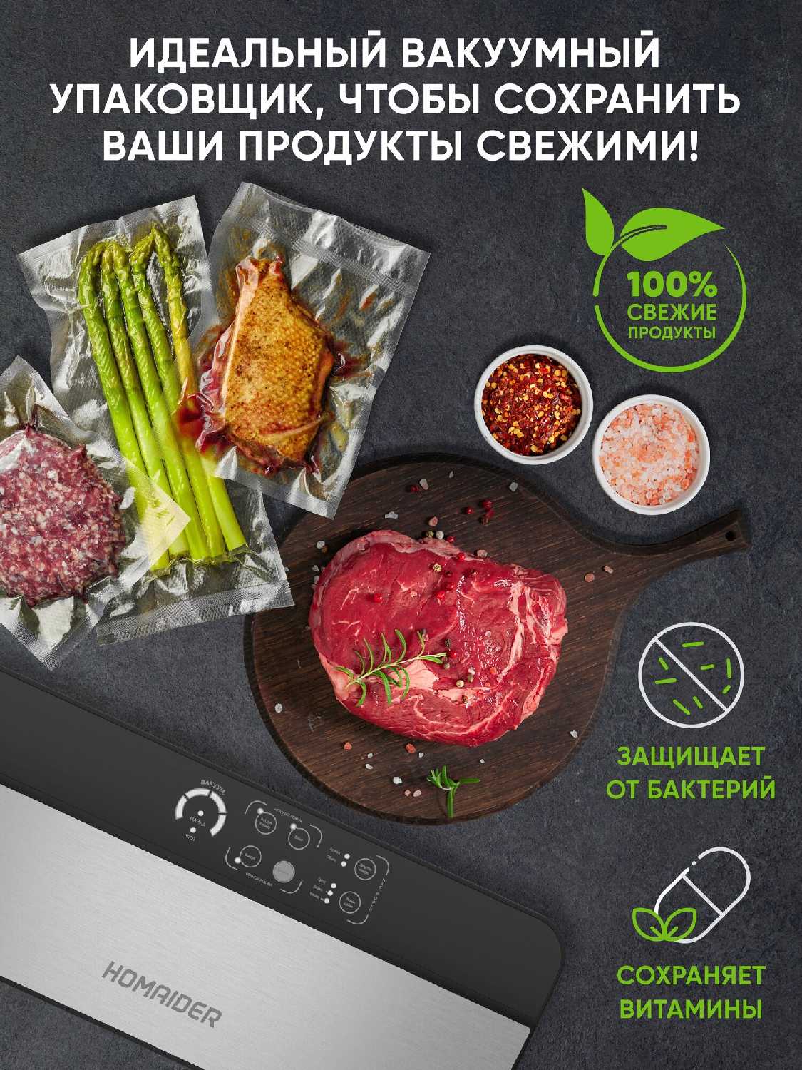 Вакуумный упаковщик Homaider фотография 2