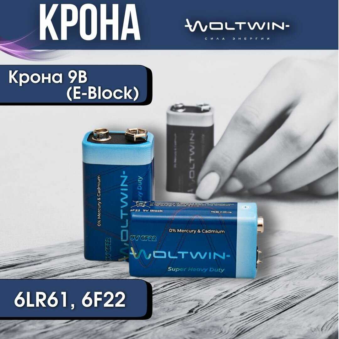 Батарейка солевая Батарейка солевая 6F22 (6LR61, 6F22, 6KR61) фотография 1