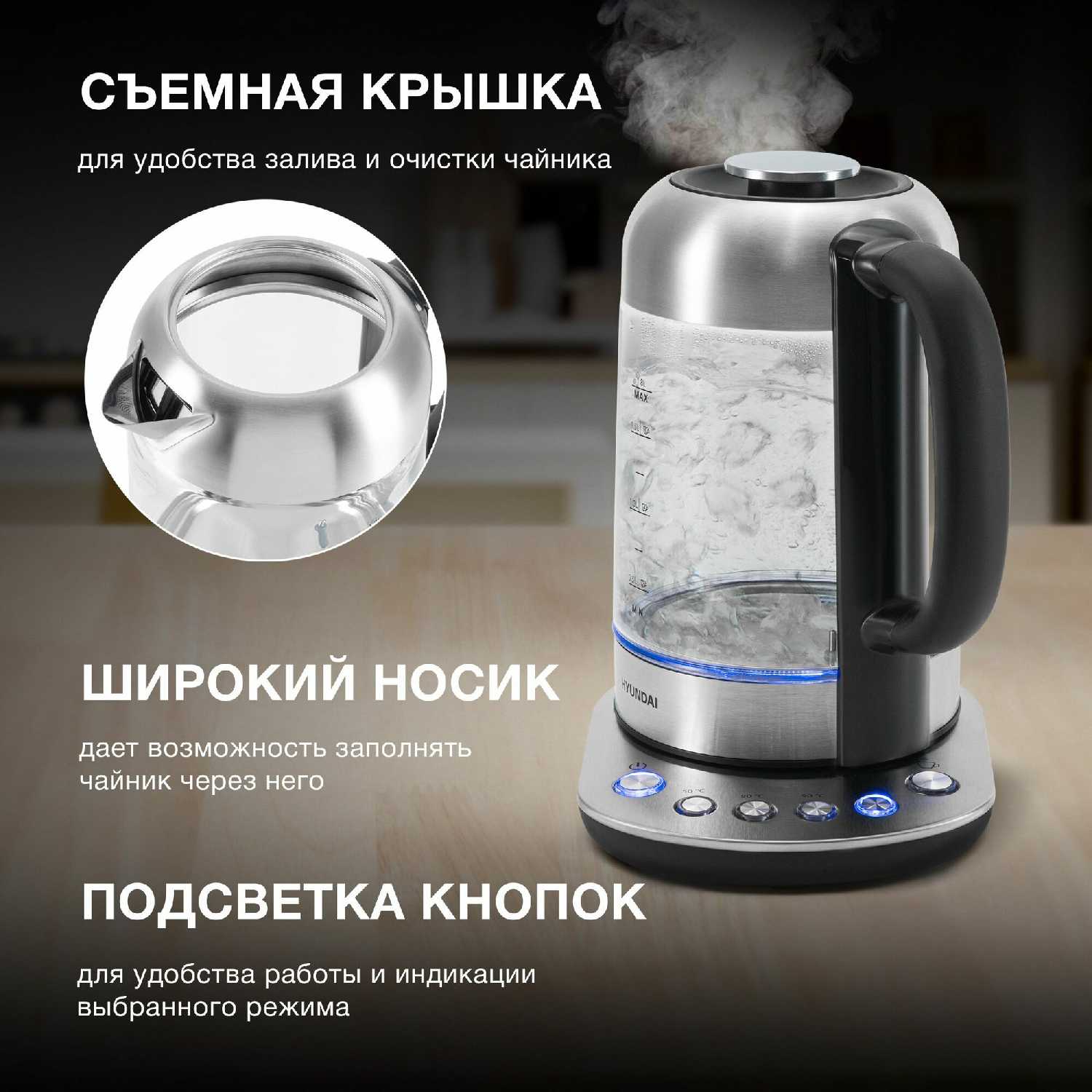 Чайник электрический Hyundai HYK-G8407 1.8л 2200Вт фотография 4