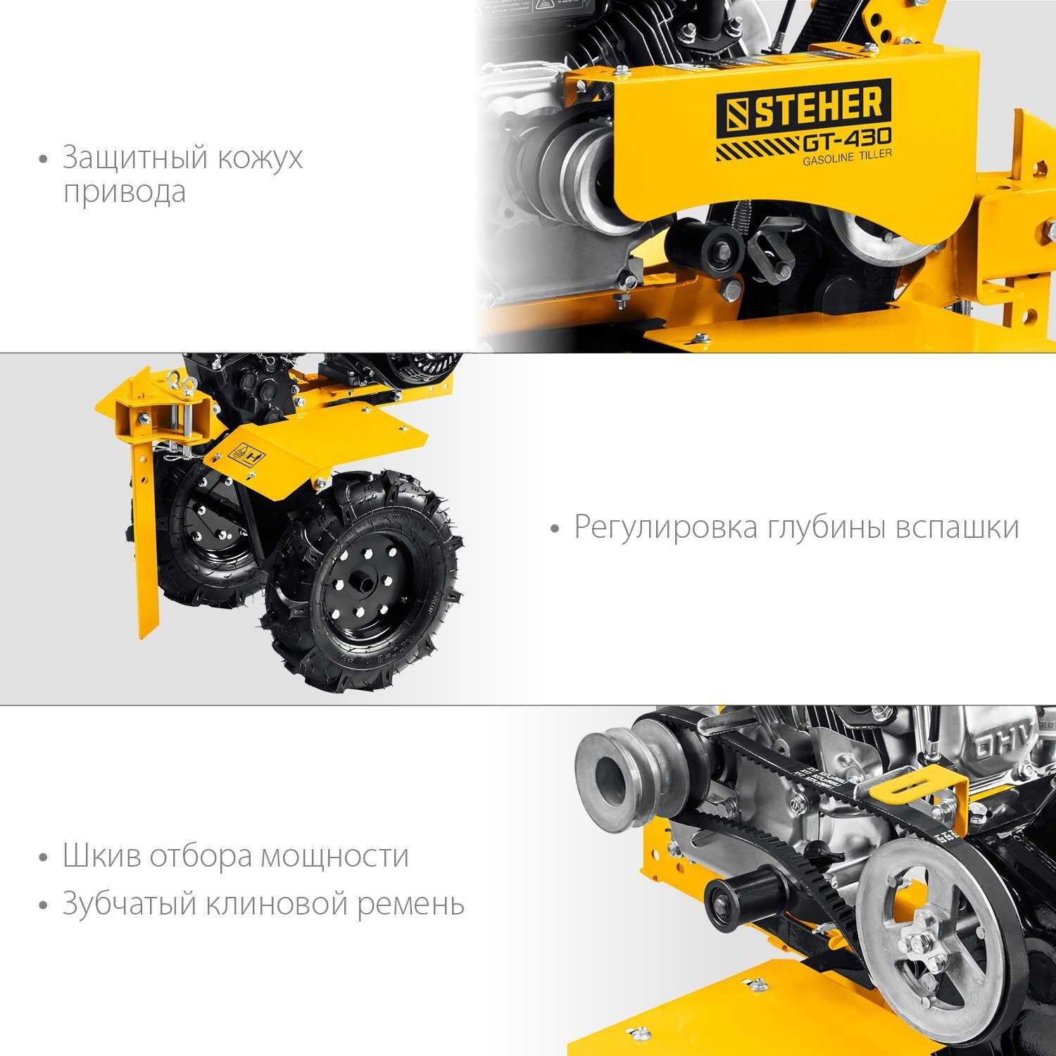 Культиватор STEHER GT-430 фотография 5