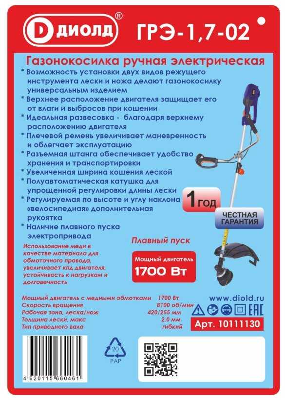 Триммер электрический ДИОЛД ГРЭ-1.7 фотография 2