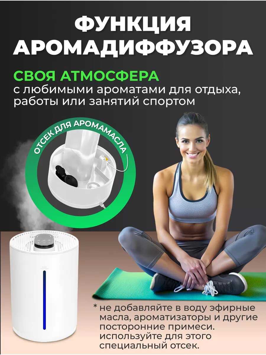 Увлажнитель воздуха Увлажнитель воздуха ультразвуковой фотография 7