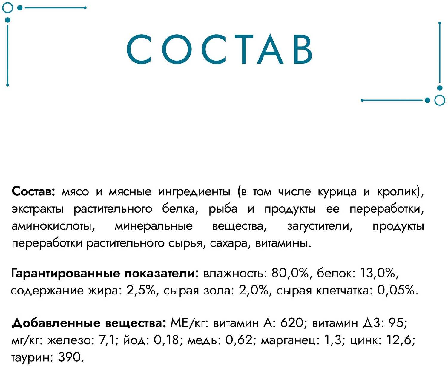 Корм для кошек Гурмэ Мясной Дуэт c языком и телятиной фотография 2