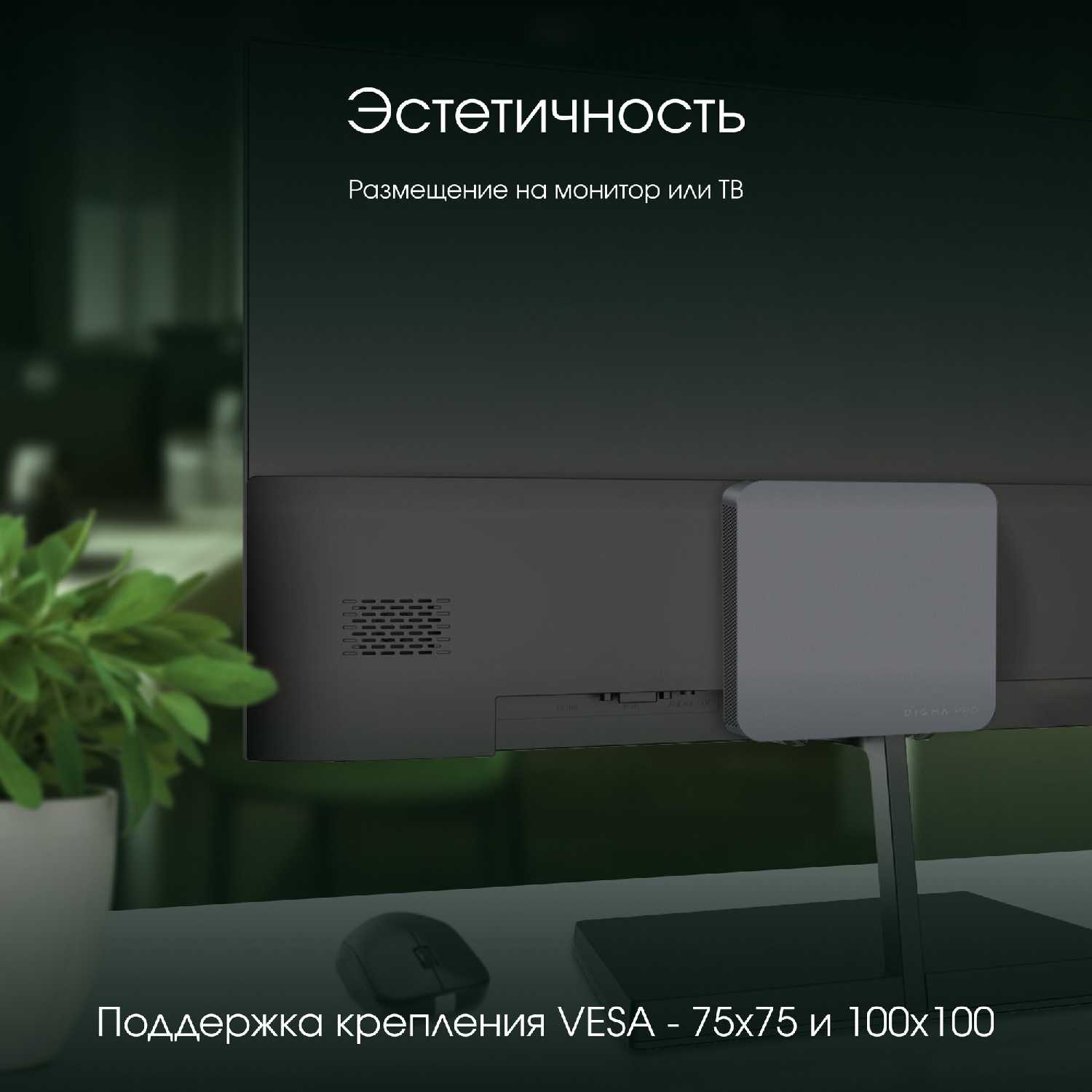 Неттоп Digma Pro Minimax X1 (dpp5-adxw04) фотография 6
