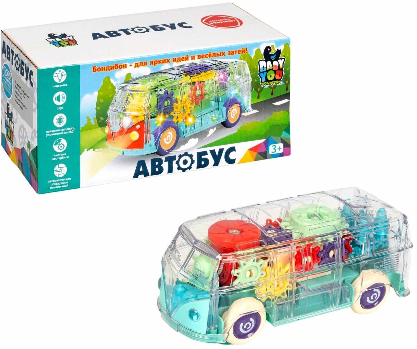 Игровая развивающая пластмасса Bondibon Автобус (BABY YOU) фотография 6