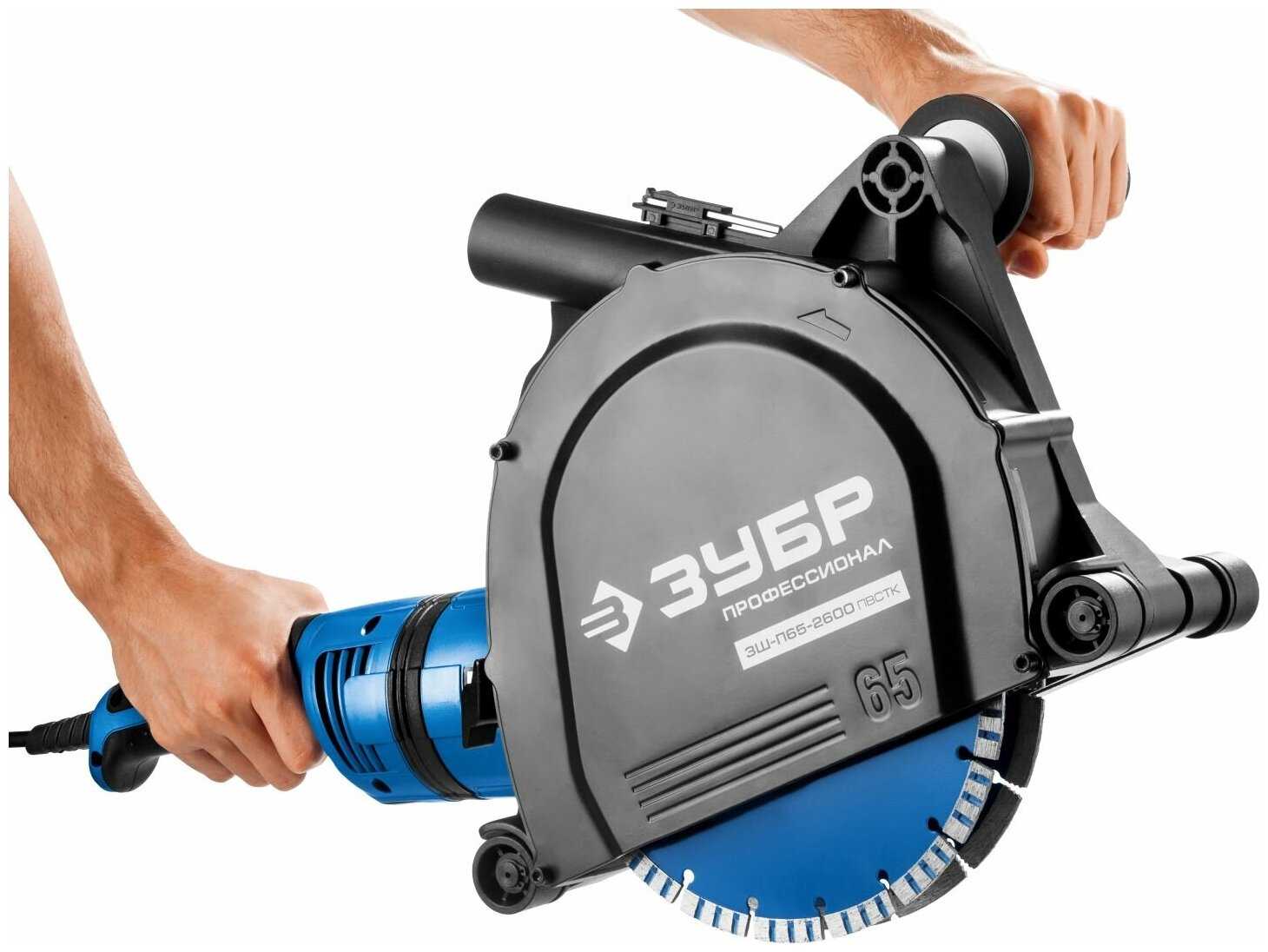 Штроборез ЗУБР ЗШ-П65-2600 (ПВСТК) фотография 5