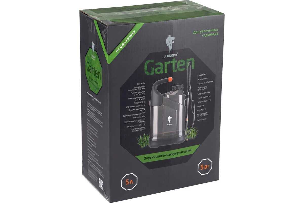 Опрыскиватель аккумуляторный Leonord KF-5C-1, 5 л (107222) фотография 13