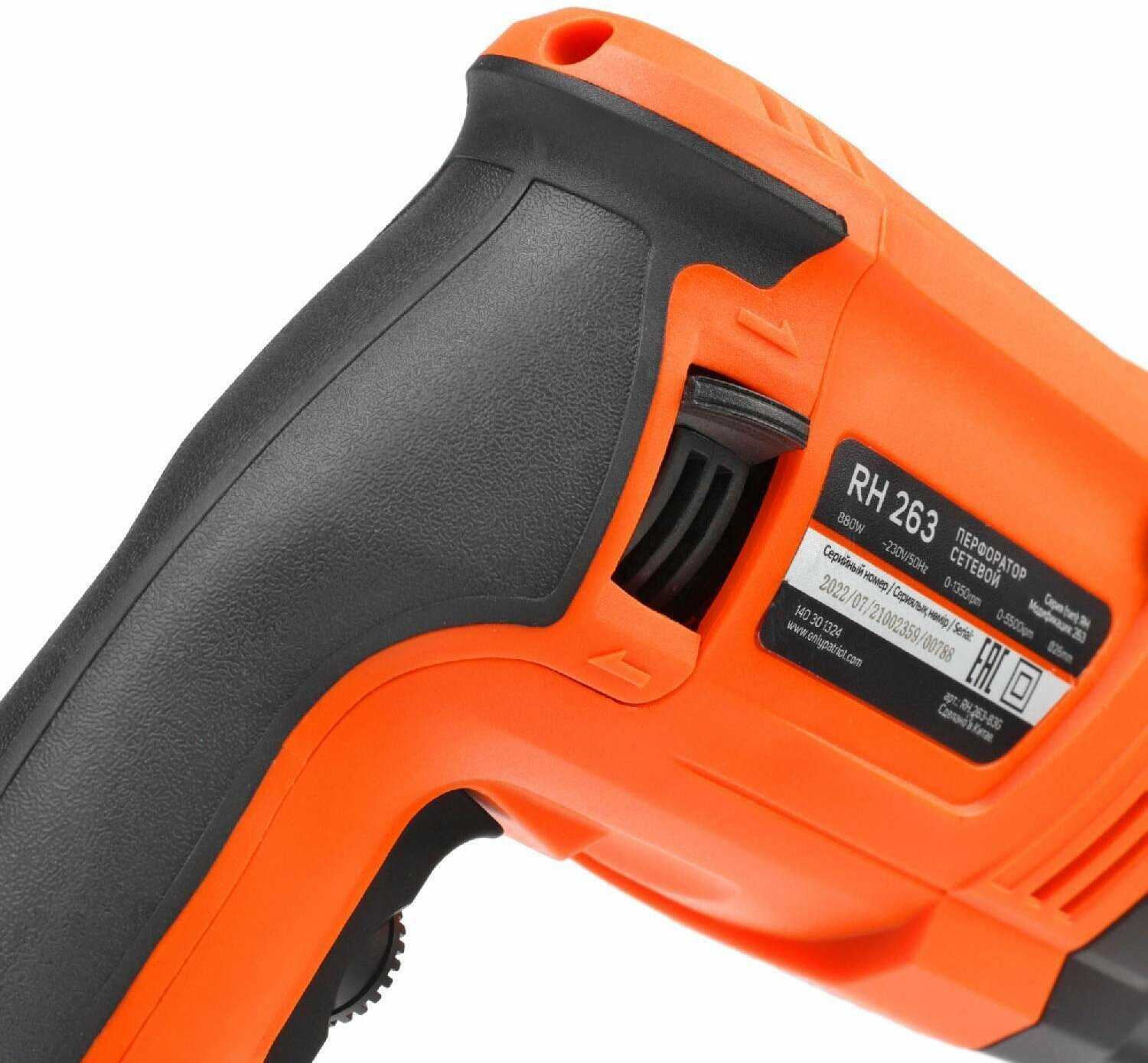 Перфоратор PATRIOT RH 263 880 Вт фотография 5