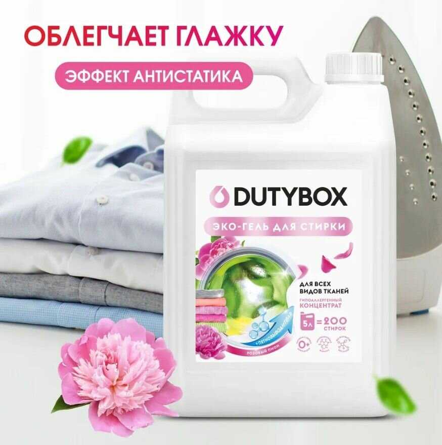 Гель для стирки белья Dutybox фотография 13