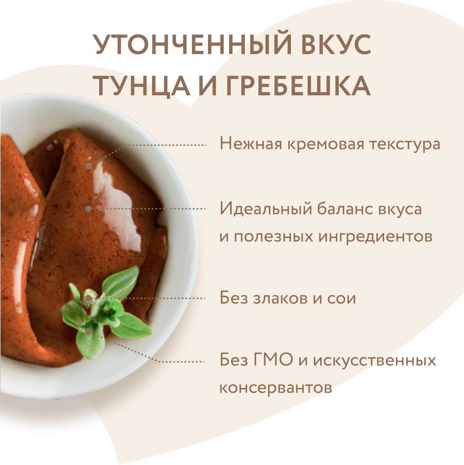 Крем-лакомство Мнямс для кошек с уткой и тунцом Кацуо фотография 22