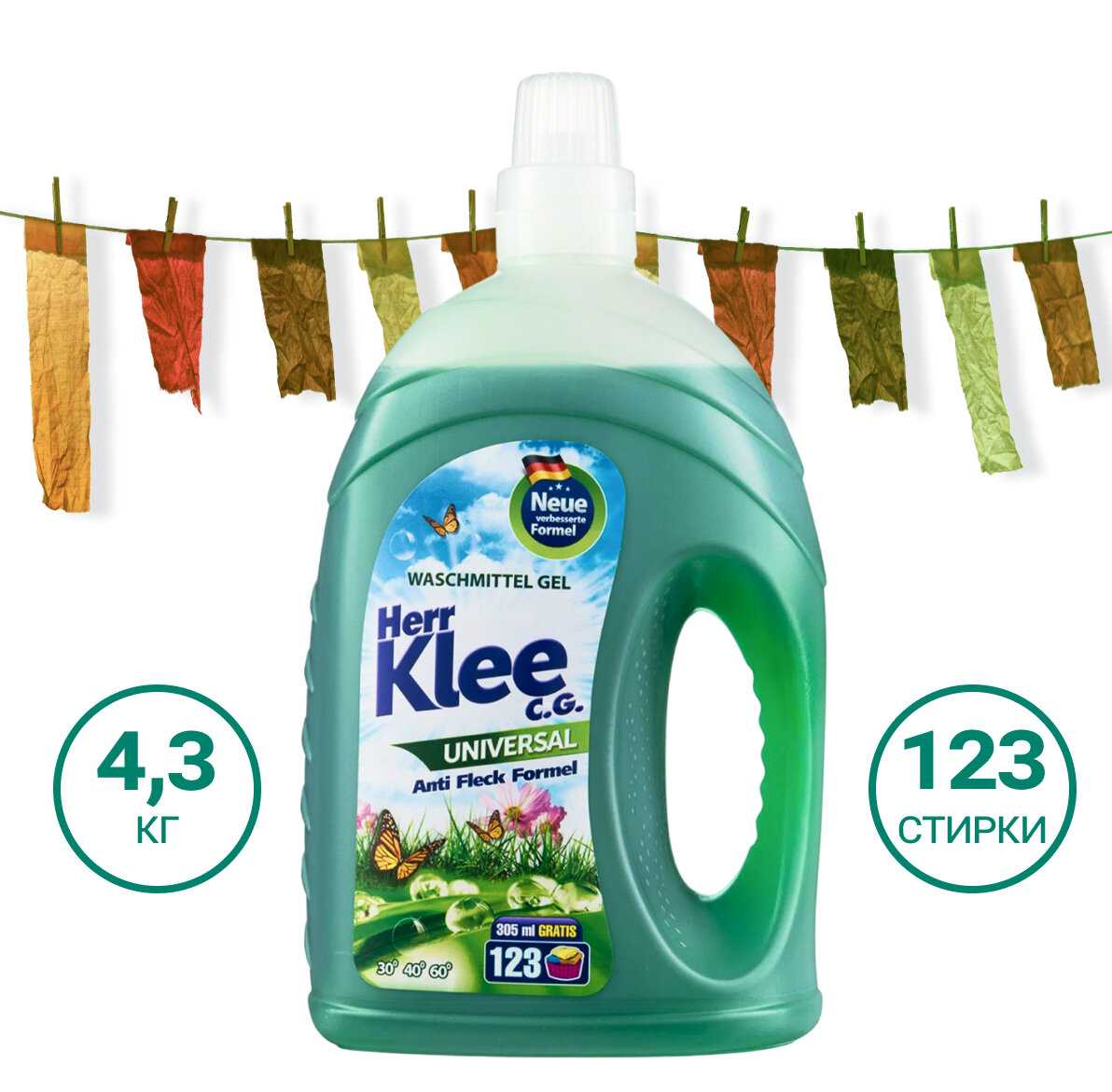 Herr Klee Universal фотография 16