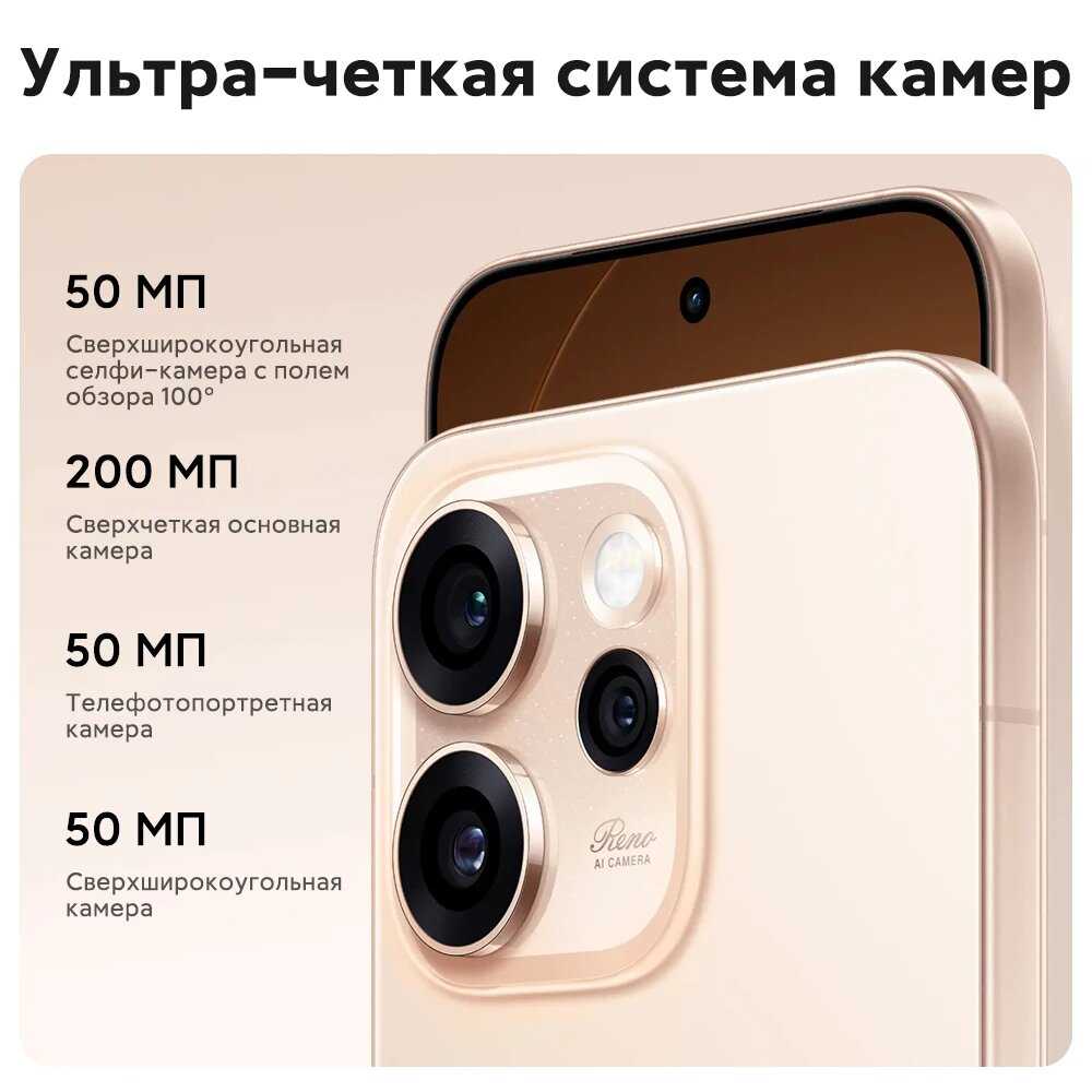 Смартфон OPPO Reno15 Pro Max фотография 5