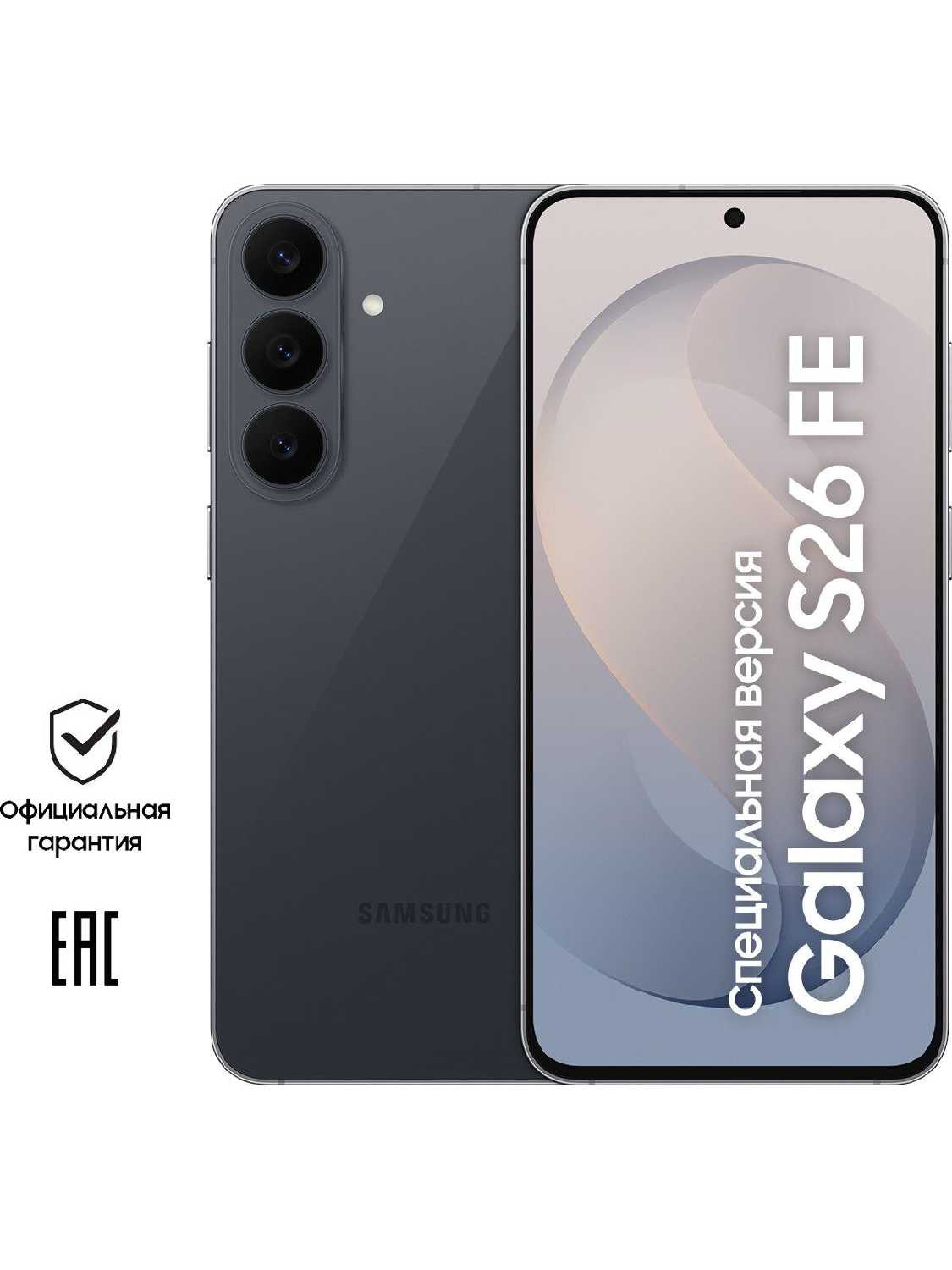 Смартфон Samsung Galaxy S26 FE фотография 6