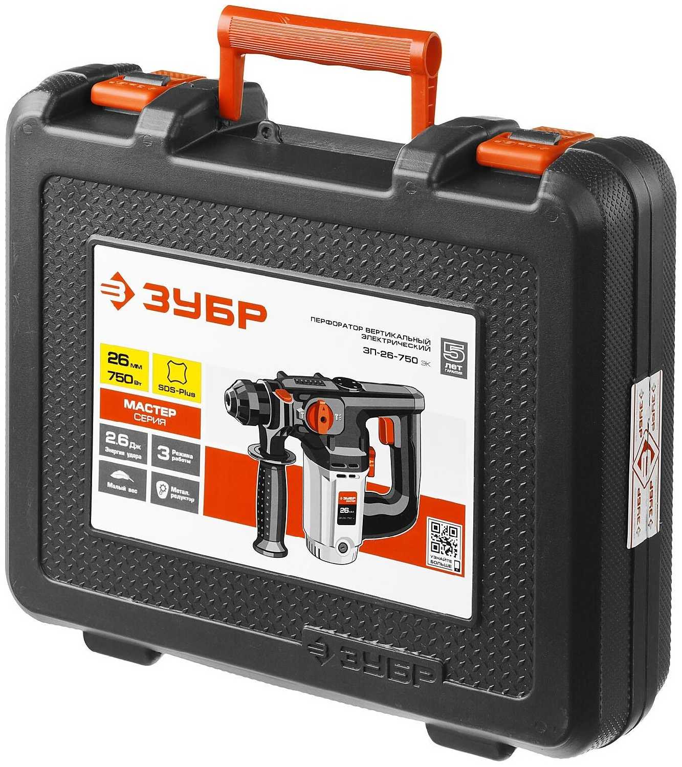 Перфоратор ЗУБР ЗП-26-750 (ЭК750) фотография 3