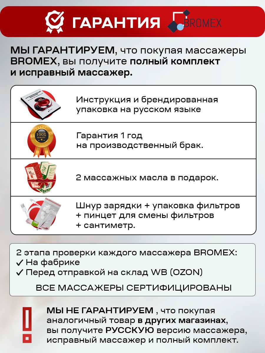 Вакуумный массажер Bromex PRO фотография 13